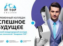 Знакомство с профессией: IT-колледж г. Новороссийска приглашает на День открытых дверей