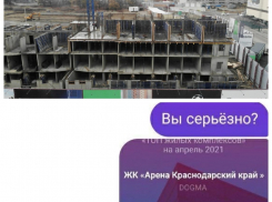 Лайфхак по оболваниванию новороссийцев от ЖК «Арена»: «комфорт» по цене «бизнеса»