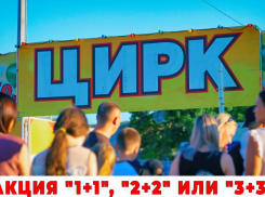 Цирк «Торнадо» - за гранью реальности: шоу в Новороссийске уже началось! 