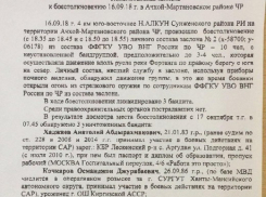 Силовики уничтожили трех боевиков