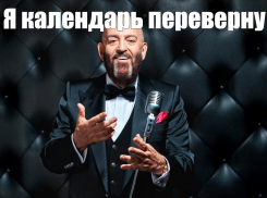 Зачем новороссийцы переворачивают календарь: история мема про третье сентября