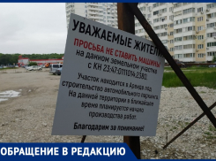 Управление ФАС обнаружило нарушения в действиях администрации Новороссийска