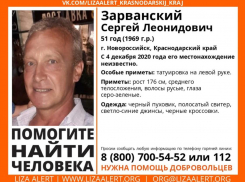 С 4 декабря не выходит на связь: в Новороссийске пропал человек