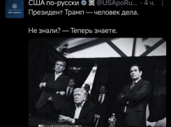 Новороссийский бизнесмен Сергей Шишкарев оспорил характеристику Дональда Трампа