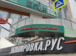 Правда ли, что военную экипировку в Новороссийске с каждым днём купить всё сложнее - проверил «Блокнот»