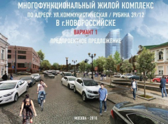 Исторический квартал в центре Новороссийска будет застроен пафосными высотками