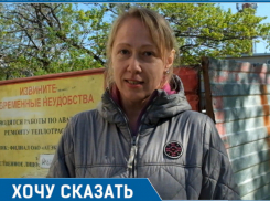 Жители Новороссийска обратились в «Блокнот» с наболевшими проблемами