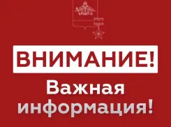 В Новороссийске снова звучит сирена: уже второй раз за день