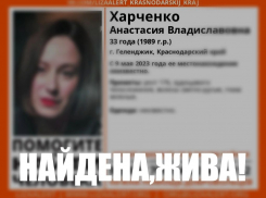 Пропавшая девушка, которую искали в Новороссийске, вернулась домой 