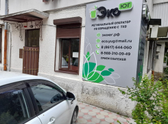 Жителям Южного района Новороссийска станет проще оплачивать услугу по вывозу мусора