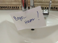 Вода прекращает начинаться: в Новороссийске снова отключение 