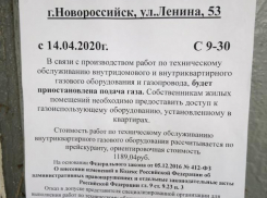 Мастер-класс от «Горгаза»: к самоизолированным новороссийцам придут в гости и отключат газ