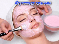 Учебный центр косметологии в Новороссийске проводит обучение для всех желающих