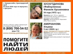 Женщина с маленьким ребенком пропали во время прогулки в Новороссийске 