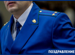 «Блокнот Новороссийск» поздравляет работников прокуратуры с профессиональным праздником