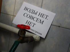 Плановые отключения воды и электроэнергии в домах Новороссийска