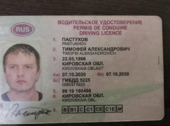 Новороссиец потерял свои водительские права