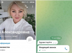 Мошенники терроризируют чиновников из мэрии Новороссийска 