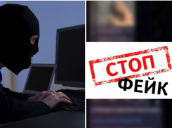 Фейк: аноним распространяет угрозы школам Новороссийска