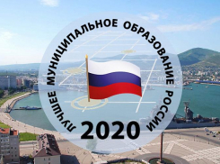 Новороссийск вошел в список лучших муниципальных образований по итогам Всероссийского конкурса
