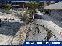 Из-за строительства на территории бывшего новороссийского аквапарка рушится дорога