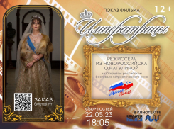 На кинофестивале «Малая Земля» пройдет показ фильма режиссера из Новороссийска «Императрицы»