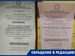 Карантин – не оправдание: тепловые сети напомнили новороссийцам о неотложных обязательствах по оплате услуг