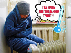 «Может, стоит подумать о людях, а не о карманах?»: новороссийцы о бездействии «АТЭК»