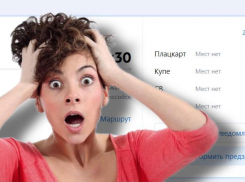 Полный аншлаг: билетов на поезд «Москва - Новороссийск» становится все меньше 