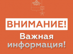 Внимание! Угроза атаки БПЛА в Новороссийске