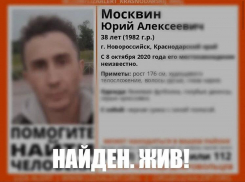 Пропавший без вести житель Новороссийска вернулся домой 
