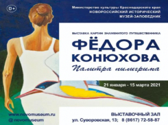 «ПАЛИТРА ПИЛИГРИМА»: выставка Фёдора Конюхова откроется завтра в Новороссийске
