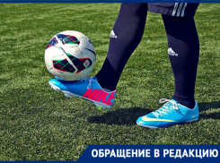 Жителям Верхнебаканского негде заниматься футболом 
