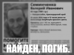 Найден, погиб: нашли пропавшего 43-летнего велосипедиста из Новороссийска