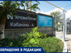 Новороссийцев, умерших от коронавируса, хоронят в ужасных условиях