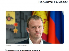 Новороссийцы требуют вернуть уволенного Павла Сычева в мэрию 