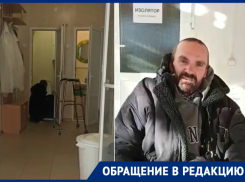 Жильцы новороссийского дома-интерната для инвалидов вынуждены заползать в туалет