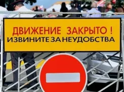 Под Новороссийском в течение двух дней будет перекрыто движение 