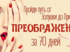 Завершено голосование в конкурсе  «Преображение»