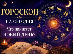 Гороскоп на 14 июля: день неожиданных решений и приятных перемен