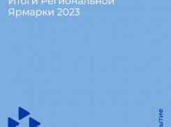 Ярмарка вакансий: какие работы нашли новороссийцы в ЦЗН