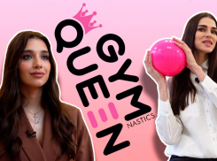 Gym Queen - наставник вашего ребенка в мире художественной гимнастики