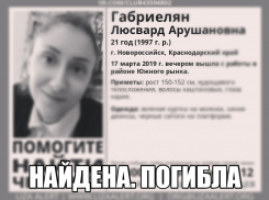 Ясновидящие видели смерть Люсвард, но обнаружили пропавшую девушку вполне  земные люди