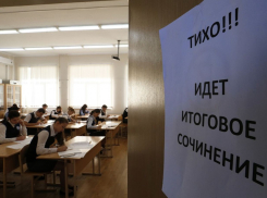 Итоговое сочинение для новороссийских выпускников могут перенести 