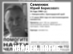 54-летнего новороссийца, пропавшего неделю назад, нашли мёртвым 