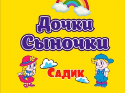 Детский сад от 11 тысяч рублей