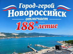Город-герой Новороссийск отмечает 188-летие: скажи доброе слово любимому городу