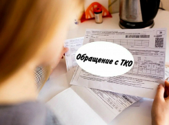 Внимание, новороссийцы: утвержден тариф на услугу «Обращение с ТКО» на 2021 год