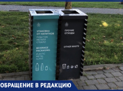 Все отходы в один пакет: новороссийцы возмущены сбором «раздельного» мусора 