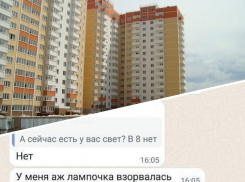 После окончания строительства ЖК «Арена» у новороссийцев начали взрываться лампочки